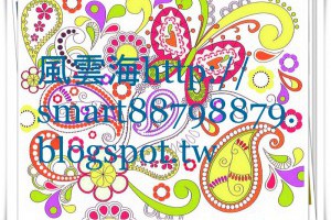  風雲海: 【在奇蹟社團的日子】我知道上主從未定罪你，於是我知道我也不可能定罪你；我知道上主的真實真相在你之內，於是我知道任何一絲一毫的小我評判都將復歸虛無。 