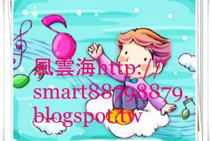 風雲海: 【在奇蹟社團的日子】修行的目標是什麼？就是：解綁痛苦，解綁夢境，解綁那些虛幻不實的障礙物，解除十字架的詛咒；以致覺識到「真實的你」之基督自性，從未與上主分裂。 