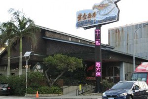 【新竹推薦美食】餐廳有火鍋、活蝦、各式海鮮料理●擁有寬廣空間適合聚餐的餐廳●竹北美食首選－推薦值得一訪再訪的新竹美食餐廳 @ Iyen's World :: 痞客邦 ::