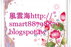  風雲海: 【奇蹟課程】《何謂奇蹟》「真寬恕」如若是奇蹟的搖籃，那麼，「罪咎懼」就是醜臭的搖籃；透過「奇蹟」把你導向幸福美夢，透過「醜臭」就繼續恐怖夢魘。 