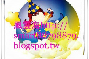  風雲海: 【在奇蹟社團的日子】自我是虛幻的，當自我被化解，就會消失，轉而以「自性」發揮了；而所謂的業力，是指那些沒有被化解的「罪咎懼思維」。 
