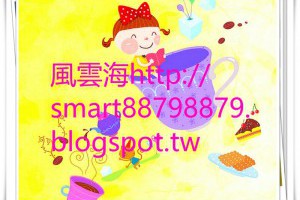 風雲海: 【在奇蹟社團的日子】我不靠「小我評判」作任何決定，我不以「小我評判」去自作主張；我只以「聖靈判斷」來成為「我的判斷」。 