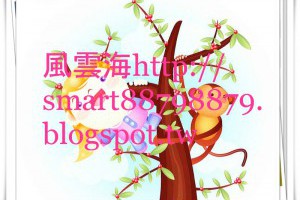  風雲海: 【在奇蹟社團的日子】不知道啥是「真實真相」、「夢境幻相」；如此，當「物質夢境」即便說出了很貼近「真實真相」的事，夢中人物的「表意識」根本不會相信那一套說詞的。 