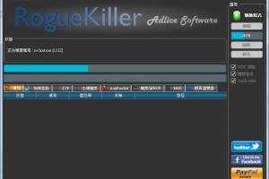 惡意軟體移除工具 RogueKiller 事先預防勝於治療 | 資訊下載