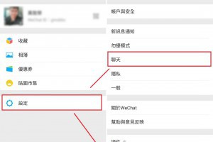 wechat 換手機 聊天紀錄轉移備份如何操作 | 資訊下載