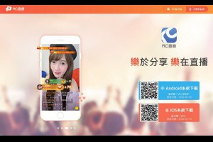 RC語音下載最新版2018 支援Windows、Android、iOS APP | 資訊下載