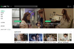 Line tv 電腦網頁版 讓你在PC上也能夠看線上電視劇 | 資訊下載