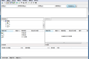 FileZilla 繁體中文版 FTP/SFTP均能支援的高效能傳輸軟體 - 軟體日記本