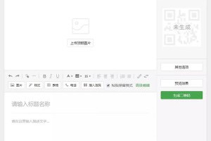 如何利用免费工具轻松实现个人号裂变？-卢松松博客