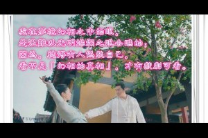  風雲海: 【那片星空那片海2】〈第1集〉處在夢境幻相之中的眼，是很難以光明燦爛之眼去瞧的；因為，總得有人偽裝自己看不見「幻相的真相」，才有戲劇可看。 