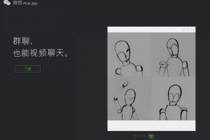 微信 Wechat 電腦版下載 讓電腦也能傳訊息給手機的朋友 | 資訊下載