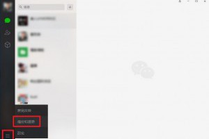 Wechat 微信換手機 聊天紀錄 透過電腦進行備份還原 | 資訊下載