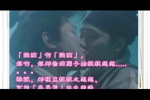  風雲海: 【那片星空那片海2】〈第3集〉「陸漓」啊「陸漓」，妳啊，妳那些滿腦子的親親想想.....雖說，那種重複親親之想想，可能「吳居藍」他也想過..... 