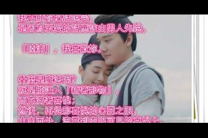  風雲海: 【那片星空那片海2】〈第4集〉我不願妳把話說完，是因為示愛的話應該由男人先說。「陸漓」，我喜歡妳。 