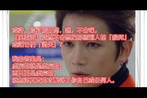  風雲海: 【變身情人】〈第4集〉或許，你可能會問，嘿，不會吧，「風雲海」竟然不會想把那些副人格「殺死」，或讓它們「消失」？ 