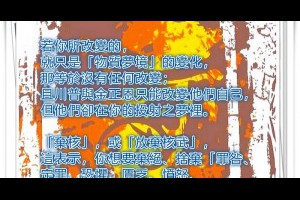  風雲海: 【奇蹟政治】若你所改變的，就只是「物質夢境」的變化，那等於沒有任何改變；且川普與金正恩只能改變他們自己，但他們卻在你的投射之夢裡。 