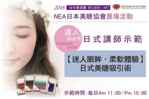 31RC美甲美睫｜美甲美睫課程｜日本美甲美睫材料