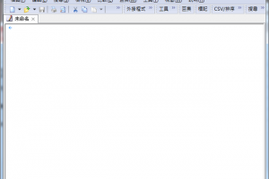 EmEditor 免安裝中文版下載 程式編修 文字記事都難不倒它 | 資訊下載