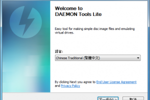 虛擬光碟程式下載 DAEMON Tools Lite 映像檔讀取好工具 | 資訊下載