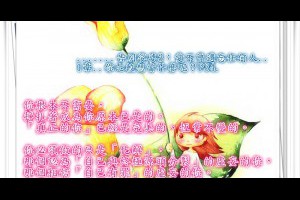  風雲海: 【愛不曾遺忘任何人】〈塗鴉筆記〉我根本不需要，一天到晚掙扎著要成為上主之子；因為，來自上主的完美聖子的我，只能是上主之子。 