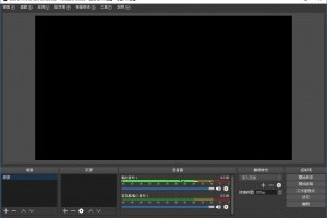 直播軟體推薦下載 OBS studio 支援繁體中文 | 資訊下載
