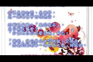  風雲海: 【愛不曾遺忘任何人】〈塗鴉筆記〉所謂徹底證入「救贖境界」、「完美之愛」、「真實真相」，只不過是認清了「分裂從未真正發生過」而已。 