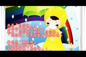 風雲海: 【心靈花園】說也怪異，似乎你必須說出謊言，你才能感到安全無虞。 