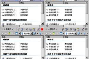檔案總管 Q-Dir 免安裝版 多視窗的電腦檔案總管 | 資訊下載