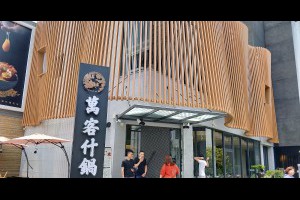  台中&北區&台中限定美食&萬客什鍋崇德店另有青海店與漢口店&只有台中吃的到的火鍋。 - 峰‧玩樂旅誌-美食,旅遊,住宿,行程,購物,分享,推薦 