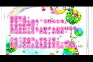  風雲海: 【愛不曾遺忘任何人】〈塗鴉筆記〉關鍵就是，將每一個人視為「整體的全部」；如果你想回歸至「靈性」，就以「聖靈」的方式來思考。 