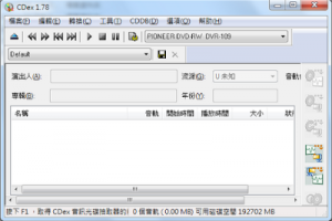 免費CD轉MP3工具 幫你備份所有的光碟 CDex 中文版 - 軟體日記本
