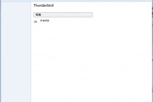 電子郵件管理軟體 Mozilla thunderbird 免安裝中文版 幫你控管電子郵件 | 資訊下載