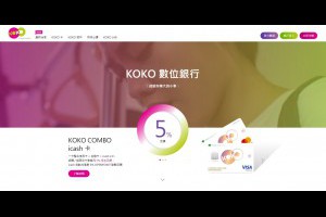 國泰世華KOKO數位銀行帳號 5%網路刷卡現金回饋 KOKO COMBO ICASH聯名卡 - 理財固我在