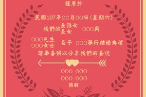 【婚禮分享】喜餅小卡?自己設計!簡單又省錢~
