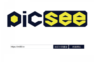 社群分享用縮網址 PicSee 可以進行社群圖文優化的好工具 | 資訊下載