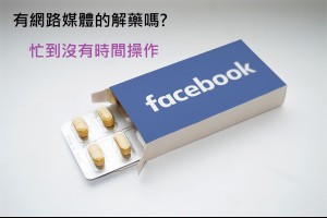 如何增加粉絲數目貼文觸及率 新秘美睫紋繡策略怎麼佈局 - 小博行銷教學課程
