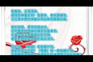  風雲海: 【心靈OH卡】我願意，活潑潑地，直指那神聖光明！我願意，無所畏懼地，活出我本是的神聖光明之樣與真實力量。 
