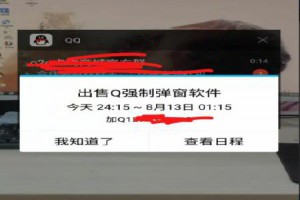 揭秘：最近圈内爆红的QQ霸屏引流，他们用这种方法月入三万-卢松松博客