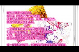  風雲海: 【在奇蹟社團的日子】我不旦要歡呼喜悅地接下這「感恩的百合花之禮」；還要把這禮物向外推恩、延伸、祝福出去，聖靈知道我會如此之作。 