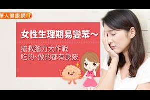 維生素E「油」玄機！吃錯食用油，過量恐傷肺、誘發氣喘？ | 養生指南 | 養生保健 | 華人健康網