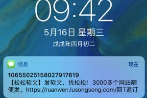 松松短信业务正式上线-卢松松博客