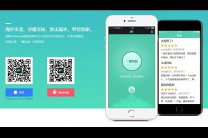 穿梭 Transocks 海外看中國 VPN 解除愛奇藝 優酷 騰訊視頻 bilibili限制 | 資訊下載