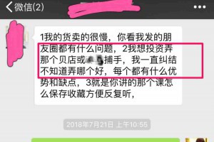 微商新手如何选产品？史上最详细操作指南！-卢松松博客