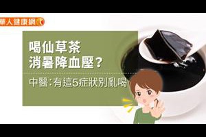 吃酪梨減重？減重名醫：這個時間吃效果最棒！ | 劉伯恩 | 新陳代謝科 | 內科 | 健康新知 | 華人健康網