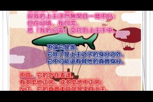  風雲海: 【奇蹟課程】《奇蹟即是正知正見》在實境，我一直與我的上主渾然無間且一體不分；但在幻境，我只需，把「我的心靈」交託到上主手中。 