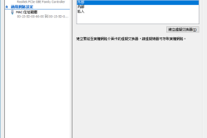 Win10內建虛擬電腦 教學 不用額外安裝虛擬電腦軟體 | 資訊下載