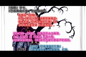  風雲海: 【心靈OH卡】我願意「放開」，所有「笨拙小我」與舊思維模式；我會對那「恐怖黑鬼的形象」說：你非常需要操練《奇蹟課程》。 