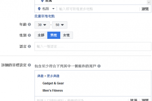 如何利用類似廣告受眾改善、擴大臉書廣告投放成效？ - 老媽的網賺、網銷分享區