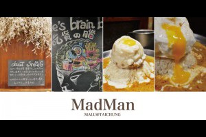 《台中北區》一中商圈的超浮誇雲朵蛋憤青咖哩─搞宵郎Madman @ ★★★★布萊美旅團★★★★ (咖啡、美食、建築、設計、旅行) :: 痞客邦 ::