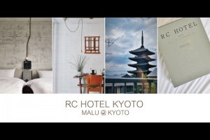 《日本關西京都自由行》八坂塔旁的時尚設計旅店RC HOTEL京都八坂 @ ★★★★布萊美旅團★★★★ (咖啡、美食、建築、設計、旅行) :: 痞客邦 ::